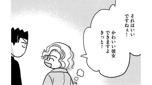 既婚者子持ち、「20歳年下くんへの恋心」は閉じ込めなければいけない【46歳漫画家、20歳年下の障害者と不倫して再婚 #20】