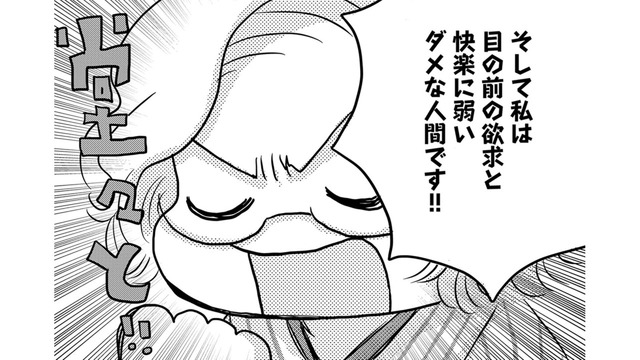 わかった！ダイエットを続けるためには「体が変化していく」ことを楽しむこと！【46歳漫画家、20歳年下の障害者と不倫して再婚 #18】