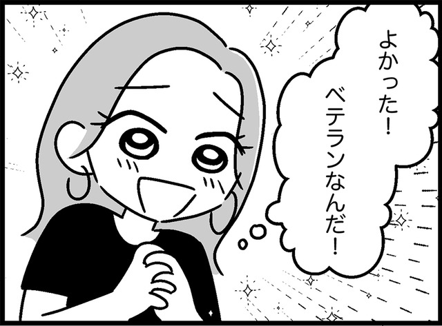 娘の発達相談。カウンセラー歴が20年以上のベテラン相手なら、きっと大丈夫!?【ウチの子、発達障害ですけど別に「かわいそう」じゃないし！#19】