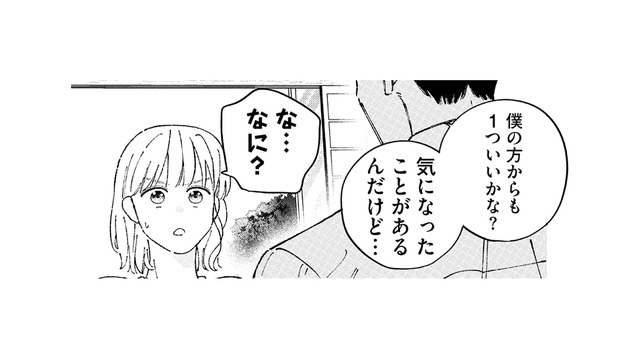同棲を前にルールを再確認。彼が気になったこととは？【ヤクザと契りを交わす理由 #18】