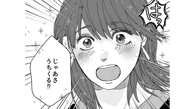 今のままじゃダメだ、何かを変えないと…彼氏との関係を進めるために「決断したこと」とは【結婚したい私と、彼氏じゃない人との二人暮らし。 #６】