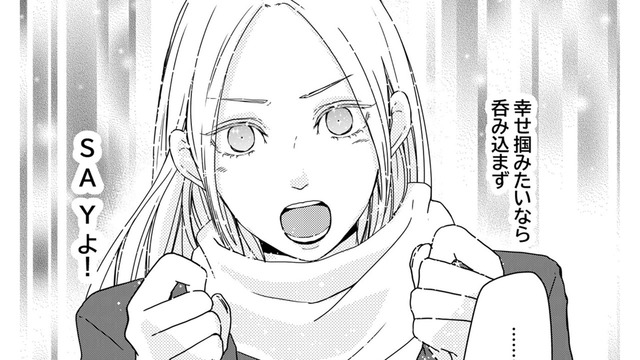 「今の関係が終わる」のは怖い…自分から「同棲・結婚」を言い出すのがイヤな理由【結婚したい私と、彼氏じゃない人との二人暮らし。 #５】