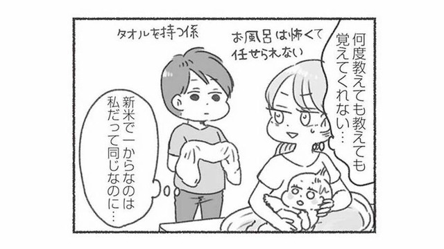 他の子と何かが違う…娘が成長するとともに感じる違和感を夫に相談すると？【夫と心が通わない #６】