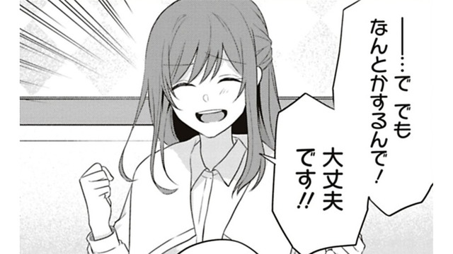 営業部のエース、予定ないってさ。「これからどーすんの？」とか聞かれても（汗）【すきだから、だよ #13】