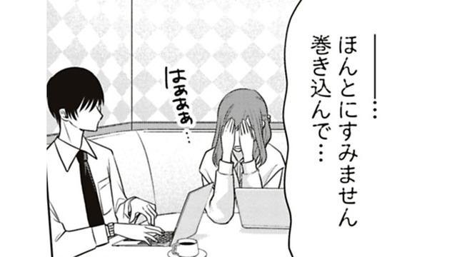 クールとか思ってすみません。本当は親切な人だった！巻き込んだ罪悪感でつぶれそうです【すきだから、だよ #14】