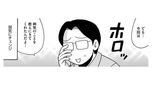 9超のチョコレート嚢腫が破裂する可能性も⁉出産するかあきらめるか…46歳、決断できるか？【アラフィフ漫画家 更年期かと思ったら妊娠してました #６】