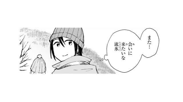 氷と風の世界で聞こえた「流氷鳴き」。まるで巨大な生き物がいるみたい。また会いに来たいな【ぼっち旅 ～人見知りマンガ家のときめき絶景スケッチ～  #12】