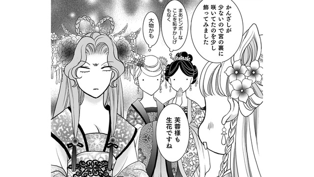 質素なかんざしを華やかにするため生花のジャスミンをON…すると後宮の実力者が激怒！なぜ⁉【ぽっちゃり妃は傾国美女と悠々自適にスローライフ #６】