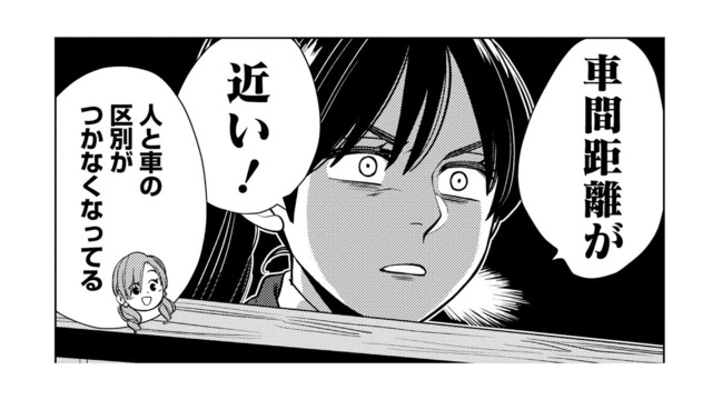 「車間距離が近い！」気になる先輩と後輩の距離を見て、思わず本音がぽろり【しゃこうっち。 #19】