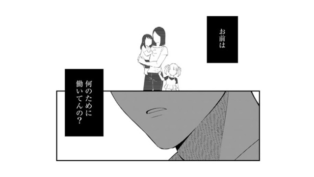 「何のために働いてるの？」同僚の質問をきっかけに、有休を使って向かった先とは…？【え、社内システム全てワンオペしている私を解雇ですか？ #10】