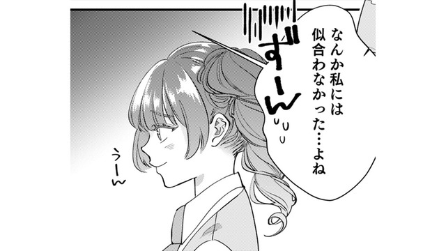 「おしゃれは一番素敵な自分を見つけ出すんだよ」推しが教えてくれたこと【君の推しみたいになれないけれど #８】