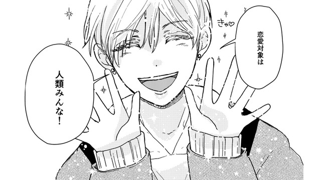 ドアを開けたらイケメンが!!クロスドレッサーのゲイだと思っていた友人が「全性愛」だった！【結婚したい私と、彼氏じゃない人との二人暮らし。 #７】