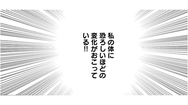 自分が怖い！46歳レス歴4年、「中2レベルの性欲」に支配される【46歳漫画家、20歳年下の障害者と不倫して再婚 #21】