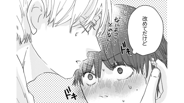 ゲイの男友だちと同棲するつもりが、キラキライケメンとの新生活に⁉どうなっちゃうの⁉【結婚したい私と、彼氏じゃない人との二人暮らし。 #８】