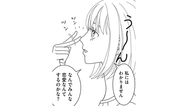 あらぬ噂を立てられる、社内一のマドンナの思い人が意外すぎた！どんな人物⁉【小糸さんに恋はわからない #５】