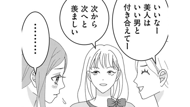 そんなつもりないのに…社内でマドンナ扱いされる「美人ならでは悩み」とは【小糸さんに恋はわからない #６】