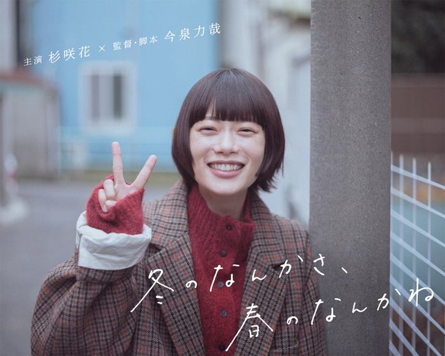 杉咲花（C）日本テレビ