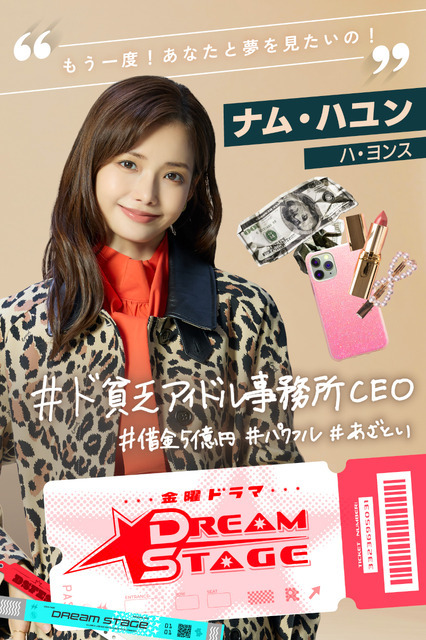 「DREAM STAGE」TBS