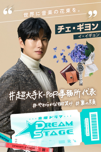 「DREAM STAGE」TBS