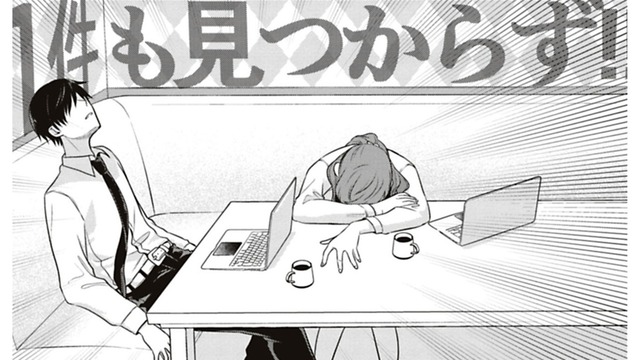 休前日のビジホ、空きありません!!貯金もない！もう疲れた…これから私はどうしたら？【すきだから、だよ #15】