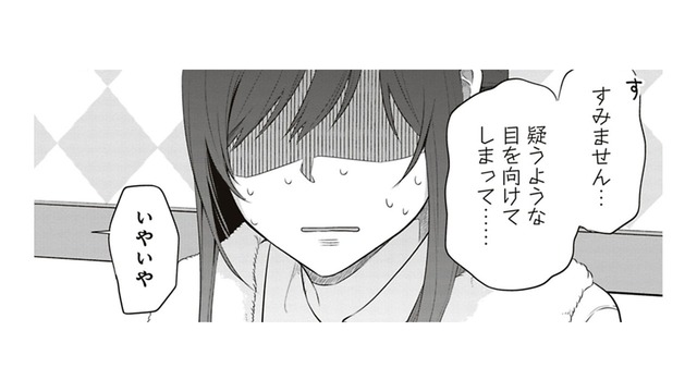 家賃なしで泊めてくれるなんて、おいしい話すぎますよね？疑いしかなくてすみませんっ！【すきだから、だよ #16】