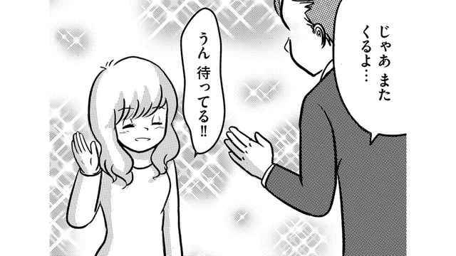 うつ病のシンママ、新しい恋人ができた！しかしママは「うつ病を理解してない」と文句ばかり【ママのうつ病をなめてたら、死にそうになりました。 #５】