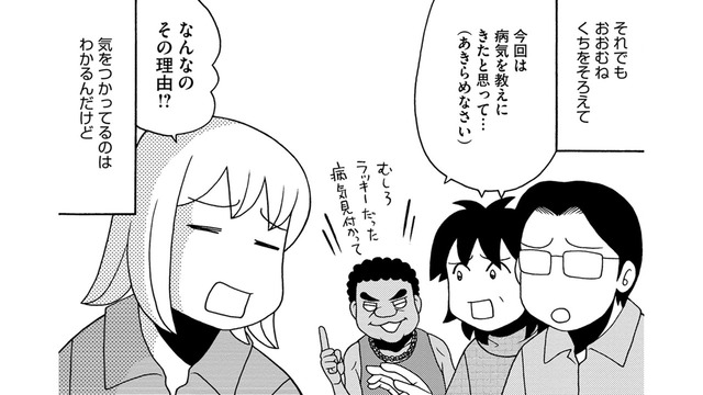 「46歳が自然妊娠した意味」とは…周囲は産むことに否定的、でも決めるのは本人【アラフィフ漫画家 更年期かと思ったら妊娠してました #７】