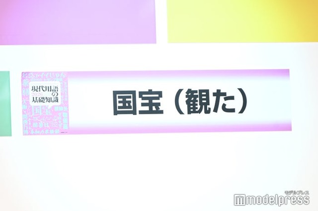 「2025 T＆D保険グループ新語・流行語大賞」の様子（C）モデルプレス