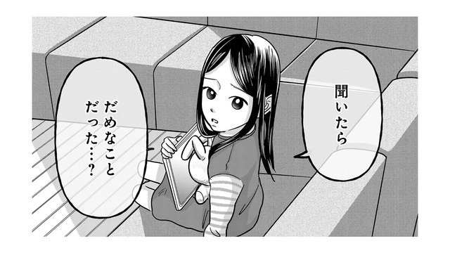 「また誰かと赤ちゃん作るの？」娘の素朴な疑問に、母親としてどう答えるのが正解？【パパ、浮気してるよ？娘と二人でクズ夫を捨てます #３】