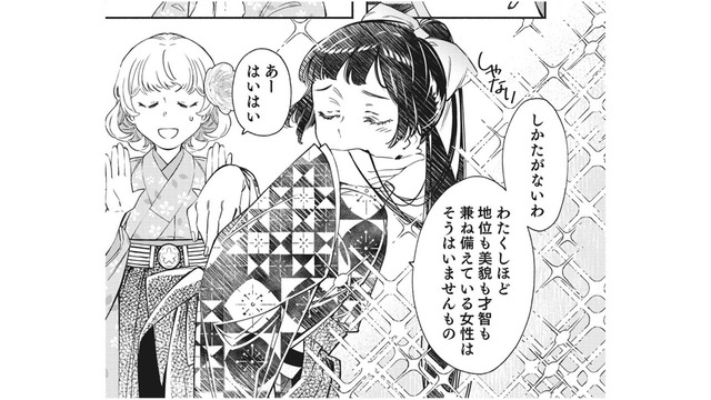 華族の親友が、イケメン許嫁と結婚したくない理由、そして私に「白羽の矢を立てた」理由とは【男爵様の強引な求婚 #10】