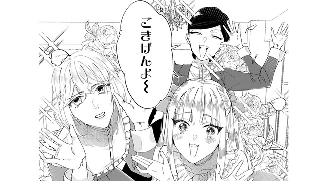 「ごきげんよ〜」招待された謎のお茶会!! 燃え尽きた俺は、このノリについていけるのか…!?【お疲れお兄さんは手芸沼につかりたい #８】