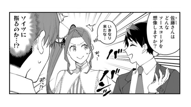 怪しい2人に仕事の悩みを相談すると…返ってきたのは意外すぎる“正論”【え、社内システム全てワンオペしている私を解雇ですか？ #12】