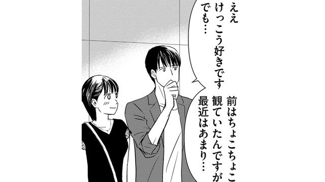 「教職員同志のデートの鉄則」とは。校長先生と映画デートへ【愛しの校長には牙がある #23】