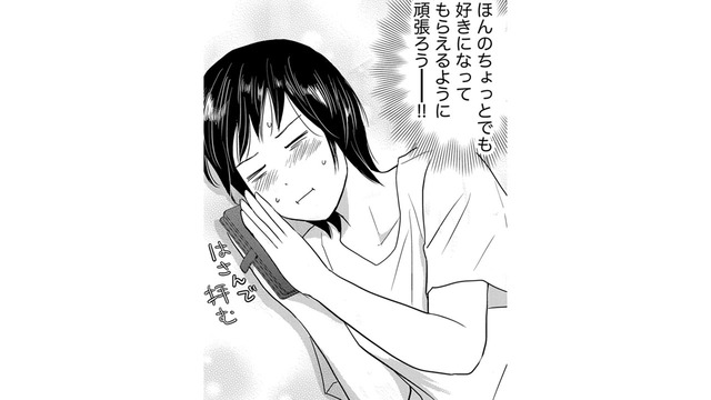 1年限定の契約交際…それでも楽しみすぎる！ずっと大好きだった校長先生とのデート【愛しの校長には牙がある #22】