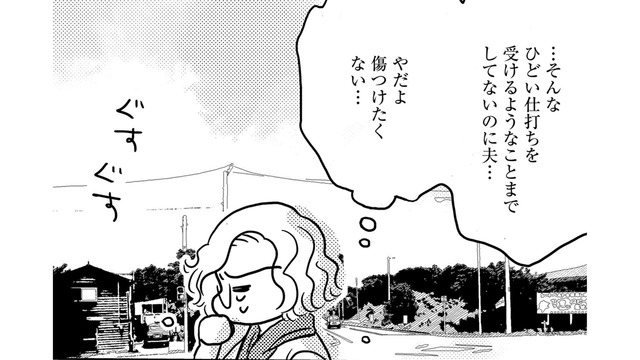 不倫とは？心が夫から離れたら不倫なの？…20歳年下マッチョに欲情してるだけ、不倫じゃない！【46歳漫画家、20歳年下の障害者と不倫して再婚 #23】