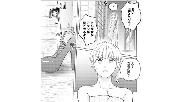 「出てこいよ！どんな女か見てやる！」突然の怒鳴り声。その正体は…？【ヤクザと契りを交わす理由 #22】
