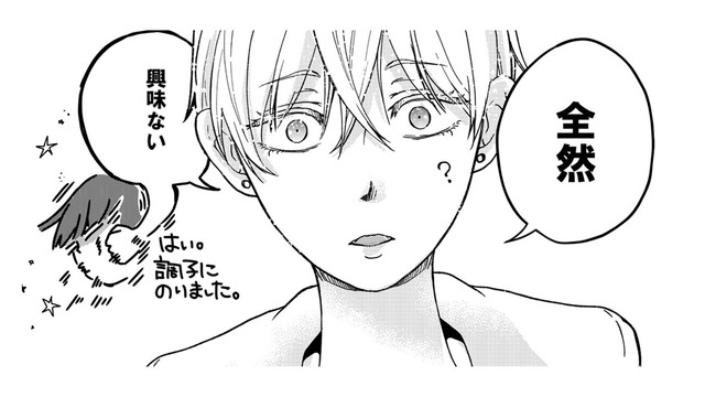 「全性愛」の友だちと同棲スタート！そこに、彼氏来襲で事件発生か⁉【結婚したい私と、彼氏じゃない人との二人暮らし。 #９】