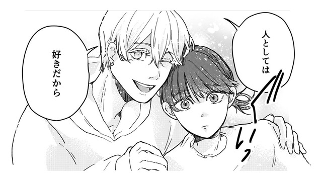 同棲する理由は「人として好きだから」。女友だちにもその彼氏にも興味はないので【結婚したい私と、彼氏じゃない人との二人暮らし。 #10】