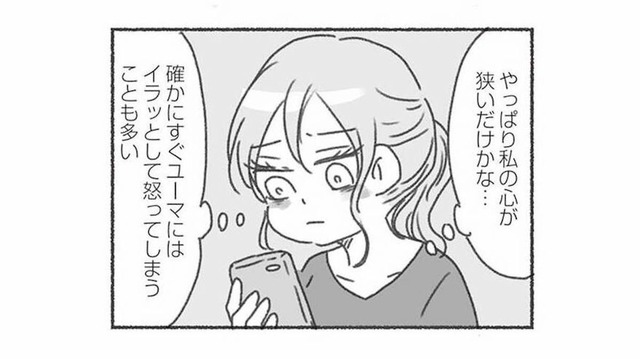 私の心が狭いだけ？ 話が噛み合わずすぐ夫を怒ってしまう。そんな中、娘にある異変が…【夫と心が通わない #10】