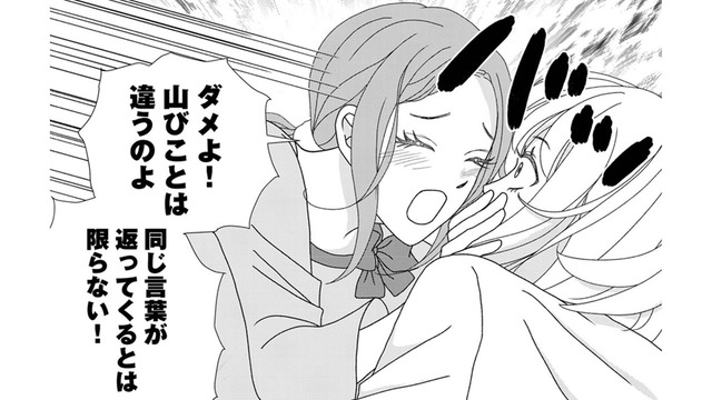 社内で「軽い女」と噂されている私なんて、マジメな彼に嫌われてるに決まってる…【小糸さんに恋はわからない #７】