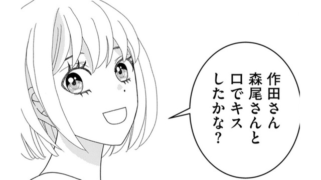 「誘いを断れなくて流されてしまう」マドンナが、本当に好きな人と付き合えた結果【小糸さんに恋はわからない #８】