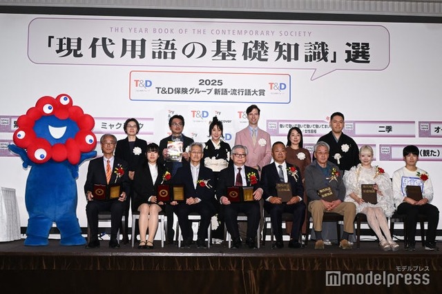 「2025 T＆D保険グループ新語・流行語大賞」表彰式に出席した（上段左から）大塚陽子氏、やくみつる、室井滋、パトリック・ハーラン、辛酸なめ子氏、神田伯山氏（下段左から）ミャクミャク、高科淳氏、滝川真央氏、立花義裕氏、保阪正康氏、岡達也氏、田澤道弘氏、うじたまい、うお座氏（C）モデルプレス