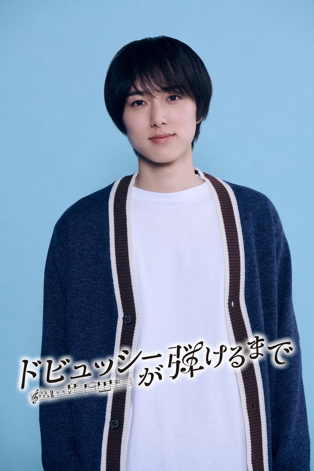 尾崎匠海（C）フジテレビ