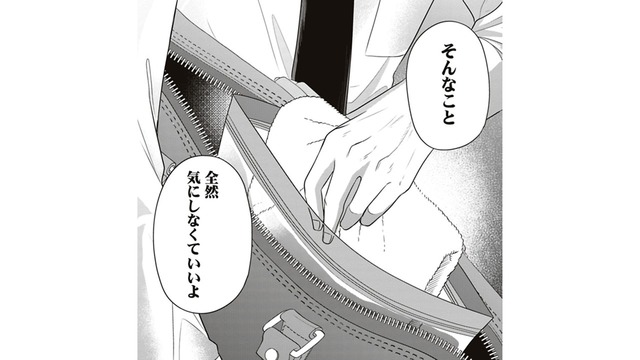 タオル貸してくれてありがとうございました。何時間も経つのにカレからの連絡はなし【すきだから、だよ #17】