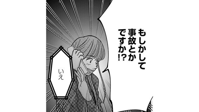 夜中に警察から電話が…もしかして事故？ 釣りに行ったはずの夫がいた場所は？【パパ、浮気してるよ？娘と二人でクズ夫を捨てます #４】