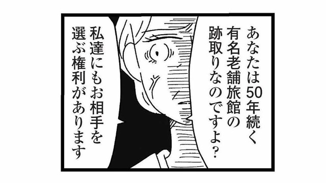私はどんなに頑張っても「普通の幸せ」が手に入らない。婚約者の母親に結婚を反対された理由は…【妹なんか生まれてこなければよかったのに #１】