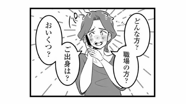 一人娘に彼氏ができた！ 喜びも束の間、幸せだった家庭が崩壊するまではあっという間だった…【娘が不倫をしてました #１】