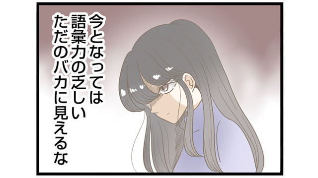 「今夜確実に仕留めるわよ」マッチングアプリで夫を発見！ 妻が罠をしかけると？【夫(26)が自宅で不倫したので突撃したら熟女(57)が出てきた #８】