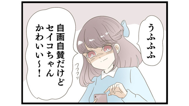 夫好みの「清楚系女子」になりすましマッチングアプリに登録！すると早速メッセージが…【夫(26)が自宅で不倫したので突撃したら熟女(57)が出てきた #７】