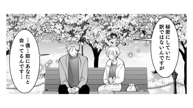 同担オタ友の秘密が明らかに！「リセットするきっかけをくれたのはあなたでした」【君の推しみたいになれないけれど #12】